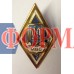 Нагрудний знак про закінчення вищого навчального закладу МВС